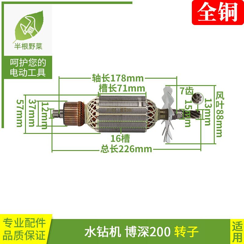 适用水钻机博深工具配件200M T转子3000W工程钻墙壁扩孔机