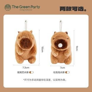 TheGreenParty吐泡泡水豚钥匙扣毛绒公仔小挂件卡皮巴拉书包挂饰