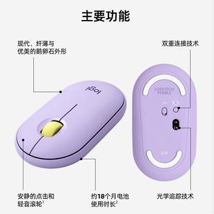 罗技LOGITECH PEBBLE无线蓝牙双模静音鼠标电话时尚超薄便携可爱