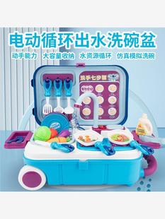 儿童厨房套装玩具电动水龙头循环出水洗碗机多功能拉杆箱式洗手盆