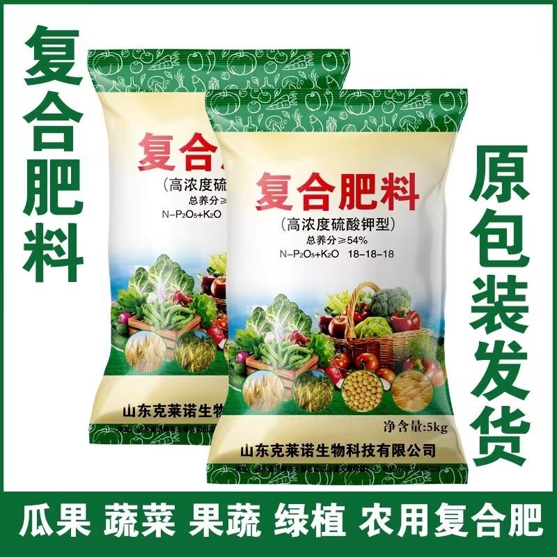 复合肥蔬菜农用种菜家用型种花花卉颗