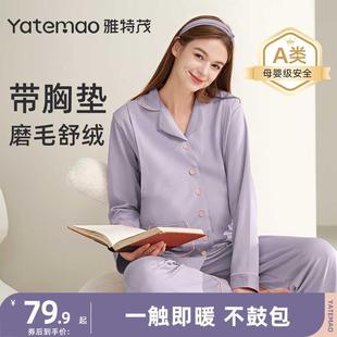 雅特茂月子服春秋冬纯棉产后睡衣加厚款产妇待产哺乳衣家居服套装