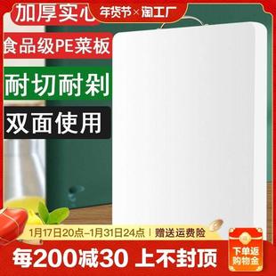 切菜板家用防霉抗菌食品级pe塑料案板擀面砧板水果板防滑大号小号