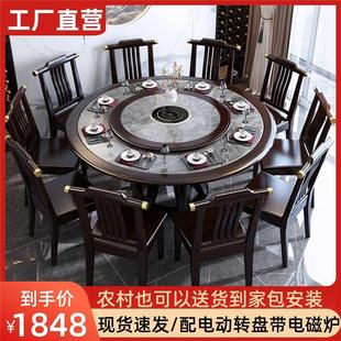 实木岩板圆形餐桌椅组合带电动转盘电磁炉家用10人饭桌火锅大圆桌