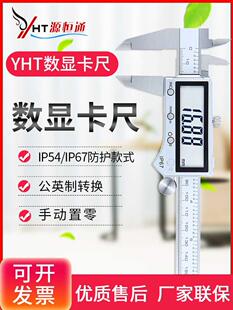 金属不锈钢电子数显游标卡尺150/200/300mm高精度IP67防护长度尺