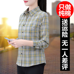 格子衬衫女款春秋薄款2024新款中年妈妈纯棉长袖上衣休闲女士衬衣