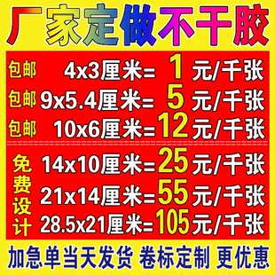 不干胶贴纸定制二维码标签卷筒pvc透明防水烫金牛皮纸广告贴纸定