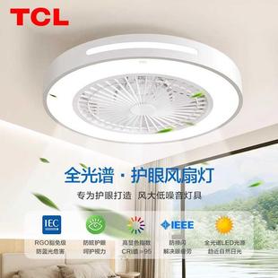 TCL风扇灯一体低噪餐厅灯卧室灯led吸顶灯灯具现代简约隐形电风扇