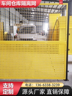 新品加厚车间仓库围栏隔断可移动隔离网冲孔板围挡工厂设备护栏x