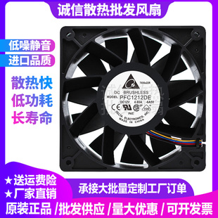 台达PFC1212DE 12038 12CM 12v24伏36V48v超暴力工业设备散热风扇