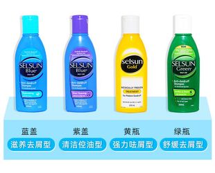 澳洲selsun gold blue洗发水男士女士通用控油止痒去屑无硅 200ml