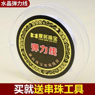 透明水晶弹力线手工DIY手链串珠线弹性松紧耐磨文玩线手串弹力绳