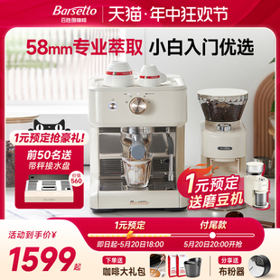 Barsetto/百胜图M2咖啡机家用小型半自动意式萃取打奶泡一体商用