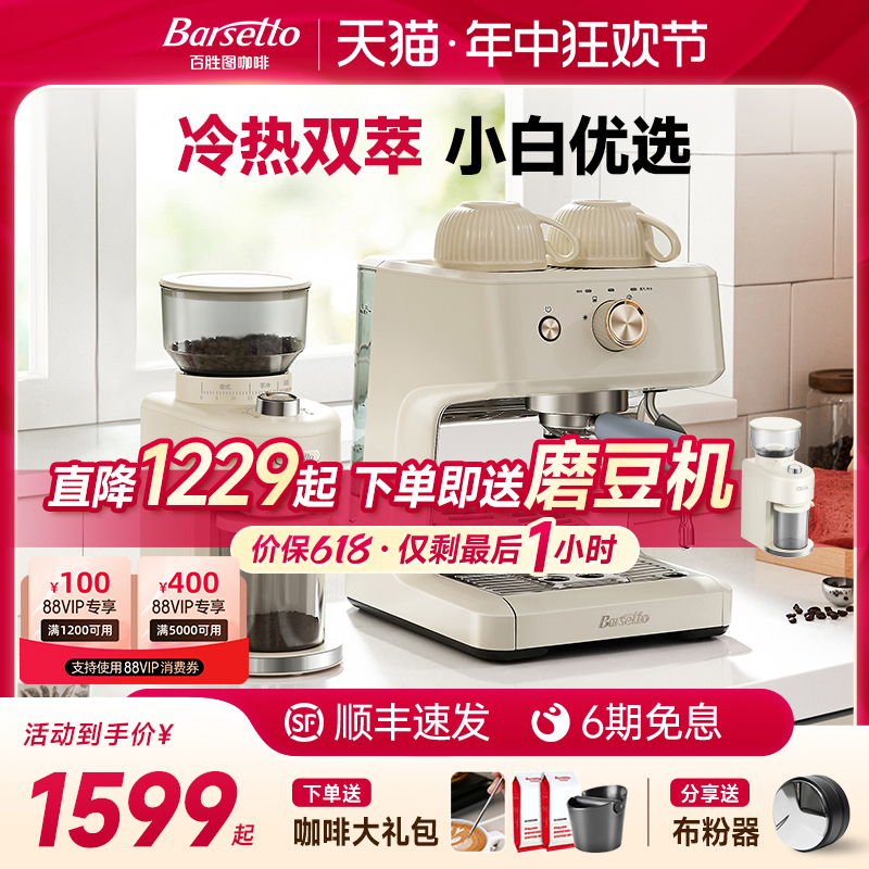 Barsetto/百胜图M2C冷萃