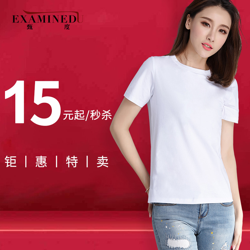 examinedu甄度【15元起老客专区】新老客户回馈/亏本清仓不退不换