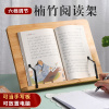 木质阅读架学生考研夹书看书读书支架桌面放书书籍阅读神器可调节多功能书夹固定书本儿童桌上翻书架书支立架|ru 木质阅读架学生考研夹书看书读书支架桌面放书书籍阅读神器可调节多功能书夹固定书本儿童桌上翻书架书支立架|ru