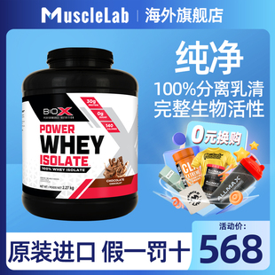 加拿大BioX百欧克斯POWER WHEY ISOLATE分离乳清蛋白粉健身蛋白质