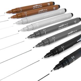 日本uni三菱针管笔彩色防水勾线笔手绘漫画设计黑色棕色制图针笔