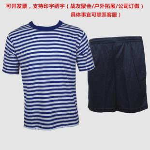 海魂衫短袖T恤蓝白海洋短袖运动服透气圆领速干体能训练服夏季男