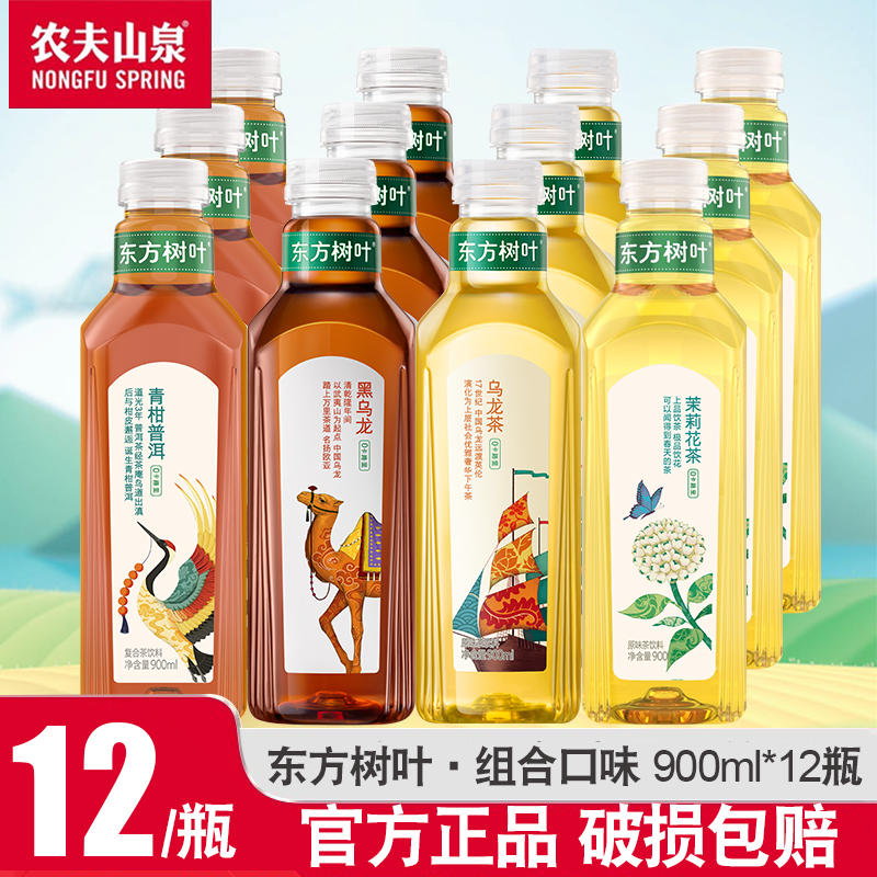 农夫山泉东方树叶900ml*12大