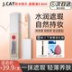 韩国进口 J.CAT JCAT STAYSURANCE遮瑕液提亮液4.8ML防水防蹭持久