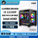 Intel A580+I3 12100F 618特惠机 性能DIY游戏生产力电脑主机