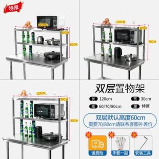 新货架立架冰柜上台面置物不锈钢厨房工作商用架子市多层冰箱饭厂