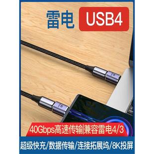 USB转接头Typec公对母手机平板电脑40G雷电34数据线延长90度L形U