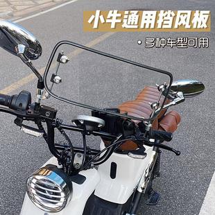 小牛电动车2022新款UQI+/U2后视镜挡风板水杯架复古改装配件大全