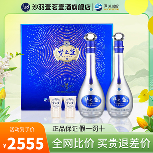 洋河梦之蓝M9 52度500mL*2瓶礼盒装蓝色经典口感绵柔浓香型白酒