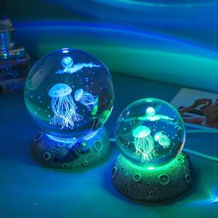 山东博山淄博琉璃水母摆件水晶球特暗夜晚上睡觉用的小夜灯伴手礼