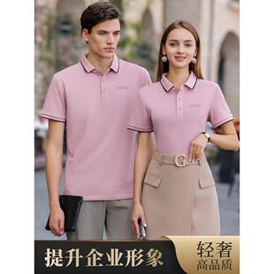 冰丝POLO衫定制企业翻领工作服短袖印字刺绣夏季团体服订制文化衫