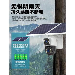 太阳能摄像头4G监控器免插电无需网络手机远程360度室外夜视摄影