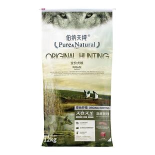 伯纳天纯狗粮原始狩猎鸭肉&梨12kg全犬期通用金毛贵宾泪痕管