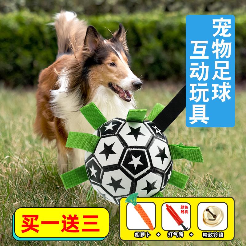 狗狗玩具球泰迪球自嗨玩具拉布拉多柯训基练专用狗足玩具狗球