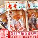 老李五香鸡腿85g五香腿大鸡腿即食熟食卤味真空一大箱休闲零食品