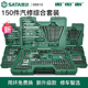 SATA世达09510/150件6.3x10x12.5MM系列综合组套机汽修工具箱套装