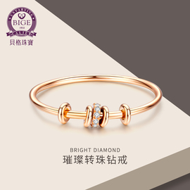 BIGE/贝格18K金钻石戒指玫瑰金戒指彩金戒指女款正品转珠钻戒