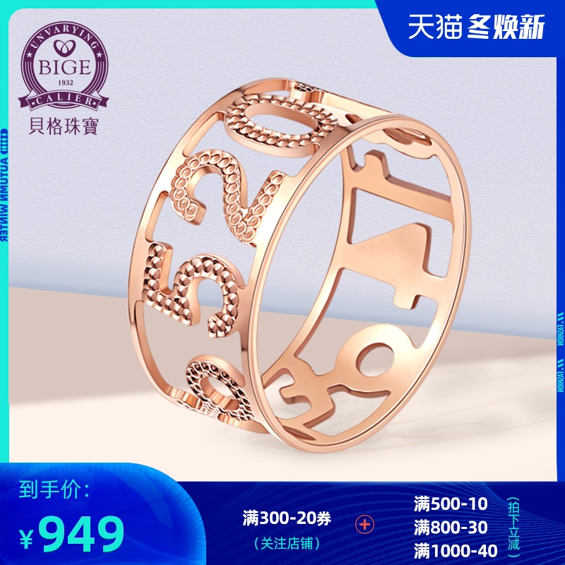 BIGE/贝格18k金戒指 彩金戒指女18k 玫瑰金戒指 520专属指环 51|ruв категории ювелирные изделия/алмаз/жадеит/золото, драгоценности Kim, украшения - от Buy2taobao.com для оказания профессиональной услуги покупки агента Taobao
