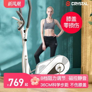 CRYSTAl/水晶椭圆机家用健身小型室内器材太空漫步机椭圆仪天鹅S1