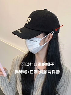 可挂口罩修饰脸型女式棒球帽子夏季街头弯帽檐时尚遮阳情侣鸭舌帽