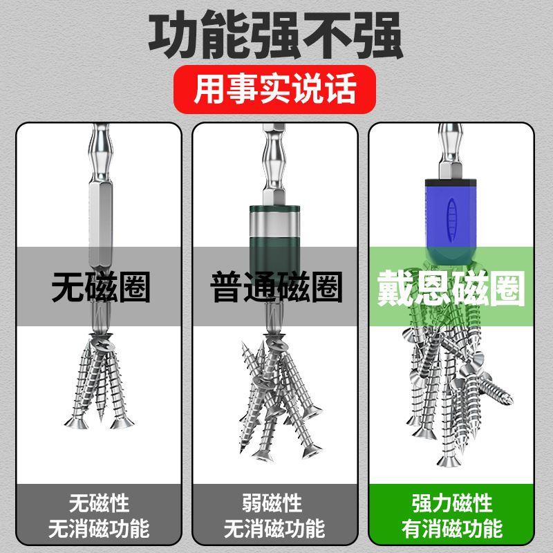 批头强磁圈防滑高硬度螺丝刀头加磁器十字风披头电钻可拆卸圆磁环