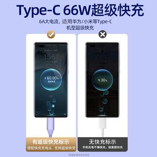 三米加长typec数据线6A超级快充犀颜适用vivo华为小米11充电线器安卓p30超长监控tpyec手机5通用2米tapyc车载