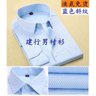 建行男士长短袖衬衫工作服建设银行行服深蓝浅蓝色职业工装衬衫衣