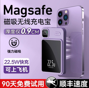 Magsafe无线快充苹果磁吸充电宝超薄iphone15/14/13华为小米通用