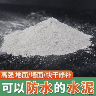 聚合物水泥防水砂浆外墙门窗填缝抗裂高强度自流平路面修补料涂料