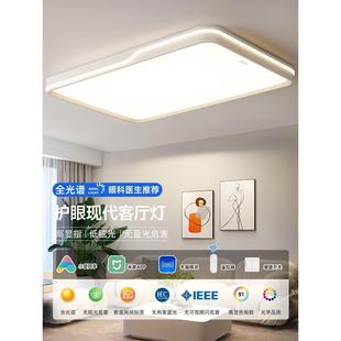 惠普客厅灯现代简约LED护眼卧室主灯大气家用吸顶灯广东中山灯具