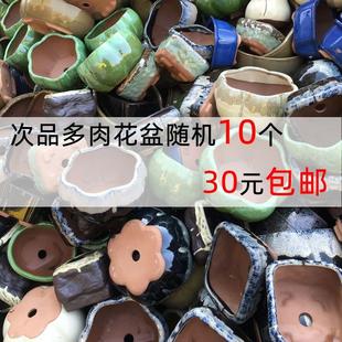 晓煜次品花盆瑕疵品一箱10个30元多肉植物粗陶盆绿植简约盆器包邮