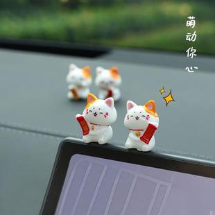 【好运·招财】迷你猫治愈汽车摆件可爱微观车载装饰礼物卡