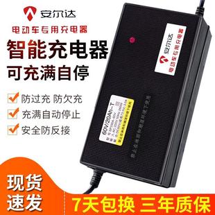 安尔达原装正品电动车电瓶充电器48V20AH60V30AH72V32AH安尔达充